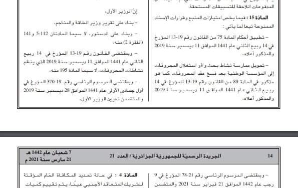 تحديد كيفيات حساب التسبيقات المؤقتة للضريبة على مكافأة الشريك المتعاقد الأجنبي