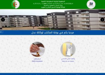 وكالة عدل تطلق منصة رقمية خاصة  بمعالجة و دراسة الطعون