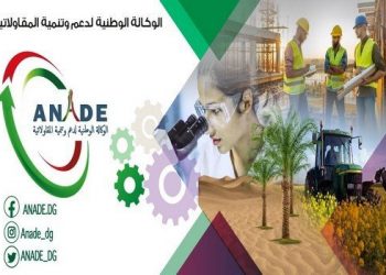 وكالة دعم المقاولاتية تدعم انشاء مؤسسات تعنى بالتأثير في مواقع التواصل الاجتماعي