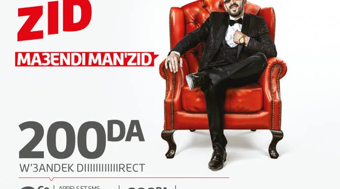 جازي تطلق العرض الجديد “زيد”