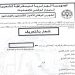 الديوان الوطني للإحصاء خدمة الحصول على  رقم التعريف الإحصائي NIS ستكون الكترونيا