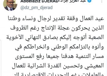 جراد يهنئ العمال الجزائريين بمناسبة إحياء اليوم العالمي للشغل