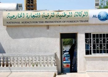 اتفاق بين الوكالة الوطنية لترقية التجارة الخارجية والمركز الليبي لتنمية الصادرات