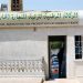 اتفاق بين الوكالة الوطنية لترقية التجارة الخارجية والمركز الليبي لتنمية الصادرات
