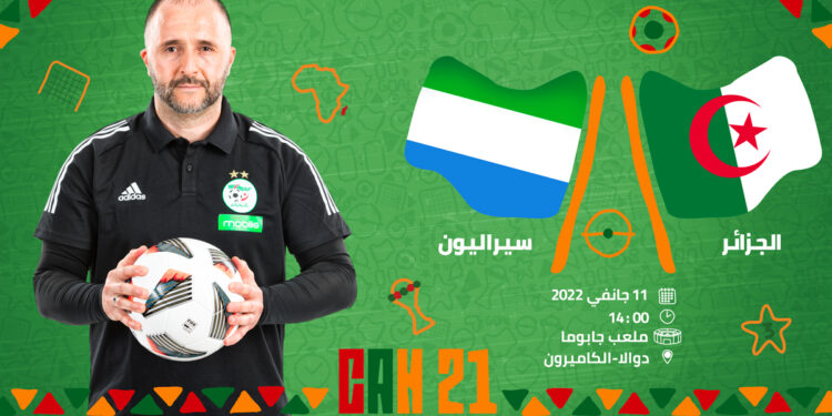 كأس إفريقيا للأمم بالكاميرون ..موبيليس في الموعد مع الخضر