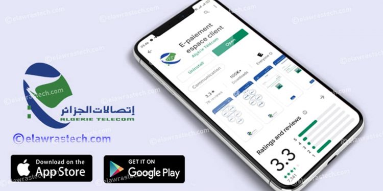 اتصالات الجزائر تقدم عدة مزايا لتعزيز خدمة الدفع الالكتروني