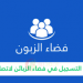 إتصالات الجزائر تطلق فضاء الزبائن الجديد