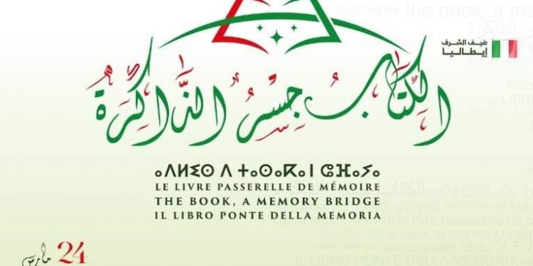 موبيليس الراعي الذهبي للصالون الدولي للكتاب “سيلا 2022”
