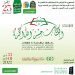 موبيليس الراعي الذهبي للصالون الدولي للكتاب “سيلا 2022”