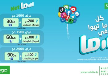 ”موبيليس” تطلق باقة ”سما” الترويجية الجديدة