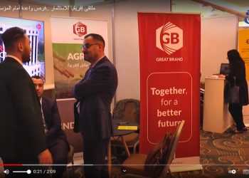 ملتقى إفريقيا للاستثمار ..فرص واعدة أمام المؤسسات الجزائرية