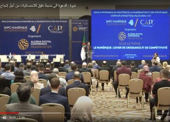 ندوة : الدعوة الى ضبط دقيق للاحصائيات من أجل إنجاح التحول الرقمي