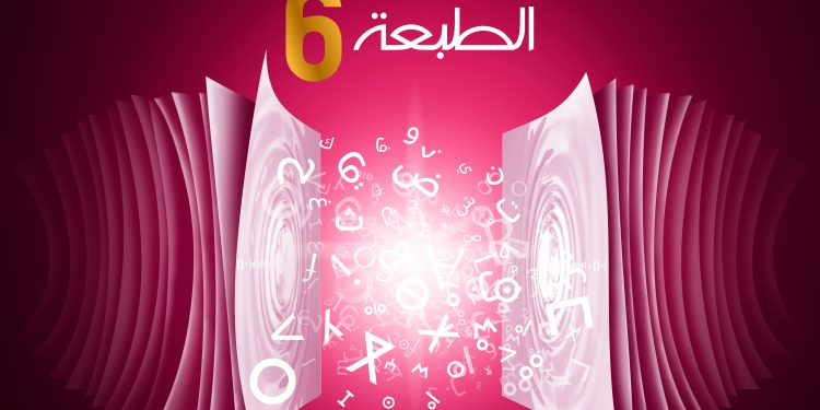 موبيليس الراعي الذهبي للجائزة الكبرى آسيا جبار