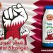 مشروع ضخم لشركة “بلدنا” القطرية في البيض