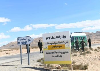 نحو تطوير عمليات استخراج وتخصيب الفوسفات بتبسة
