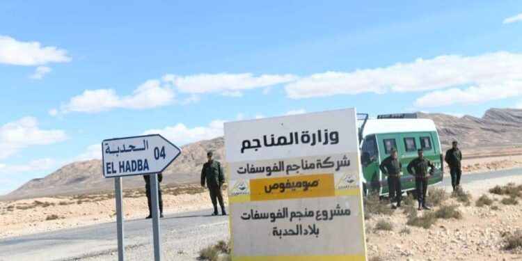 نحو تطوير عمليات استخراج وتخصيب الفوسفات بتبسة