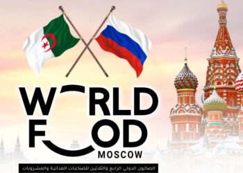 الجزائر تشارك بموسكو في الصالون الدولي ال34 للصناعات الغذائية والمشروبات