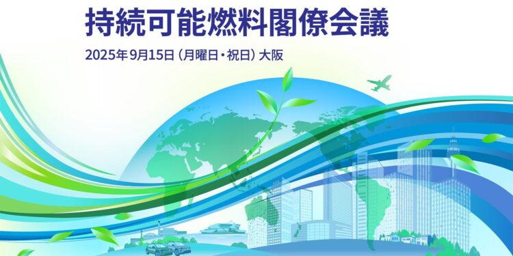 الجزائر تشارك في اجتماعين وزاريين حول الوقود المستدام والهيدروجين بأوساكا