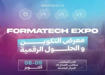 الطبعة الأولى لمعرض التكوين والمهن الحديثة من 6 إلى 9 أكتوبر المقبل بالجزائر العاصمة