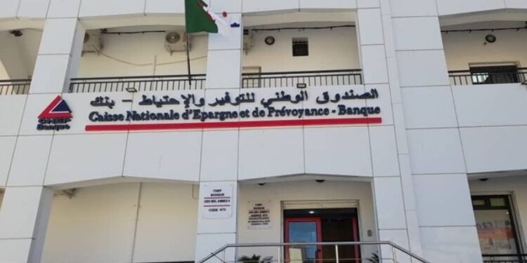 بنوك: فتح وكالة جديدة لكناب-بنك بتيبازة