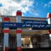 سيدي بلعباس : مستشفى “عبد القادر حساني” يحقق خمس عمليات دقيقة ومعقدة في جراحة المسالك البولية